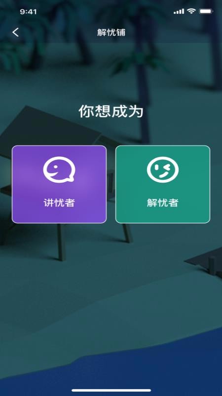 面具交友免费版下载官网  v1.0.0图2