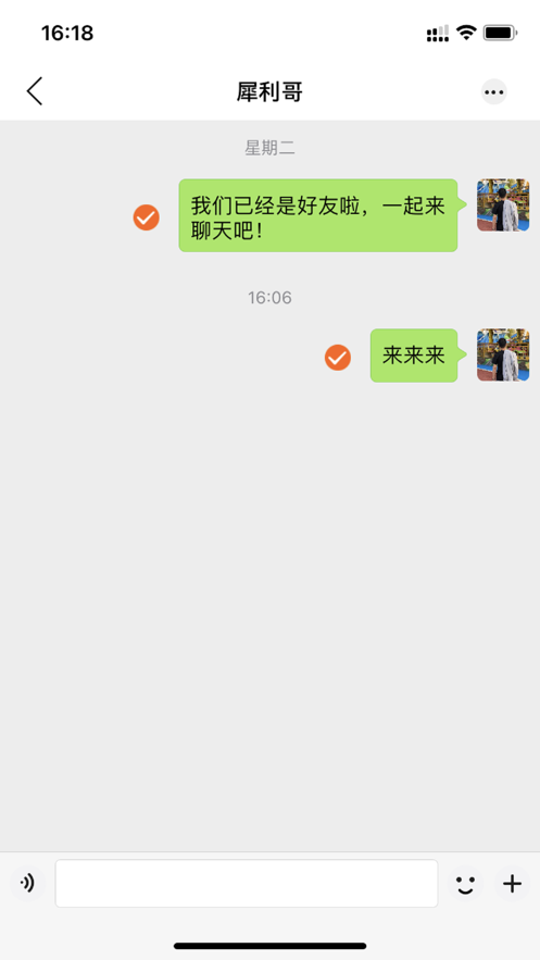 话唠平台下载app  v1.0图3