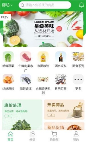 捷膳源  v1.0.1图1