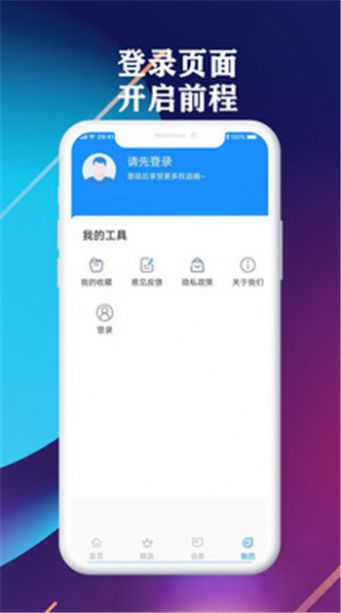 前程聘品  v1.0.0图1