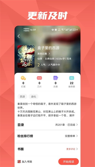 热文小说诸事皆宜在线阅读下载  vv1.2.1图3