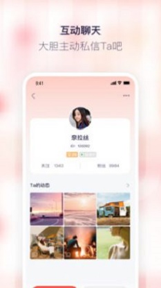 红刻交友2024  v1.0.0图3