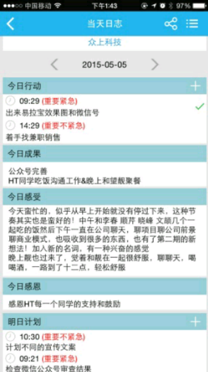 践行志  v2.0.2图2