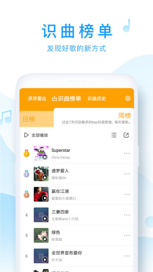 浮浮雷达免费下载安装  v1.6.0.2图3