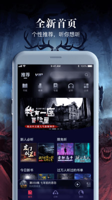 乌鸦听书官网下载安装手机版  v1.1.5图2