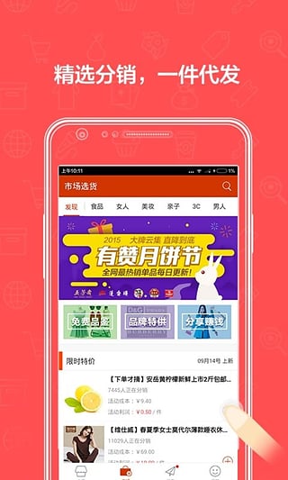 有赞微小店  v2.22.0图5