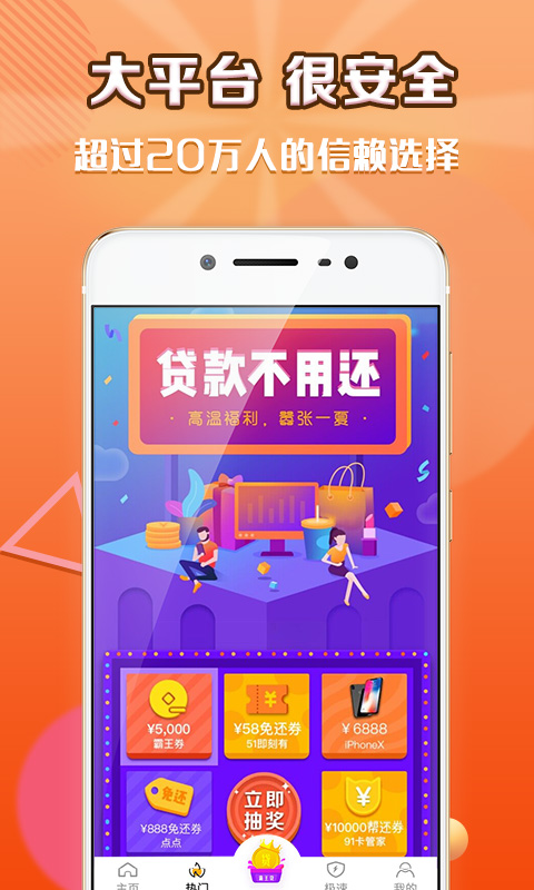 阳光e贷app下载安装官网最新版  v9.0.95图2