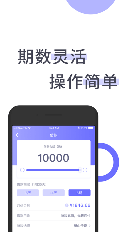 阳光e贷最新版下载安装  v9.0.95图1