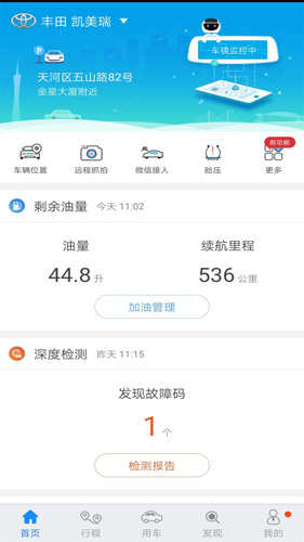 优驾安卓版  v7.9.11图1