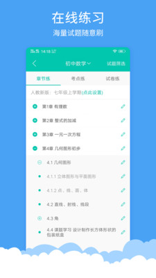 菁优网题库破解版免费下载安卓苹果版安装  v3.6.5图2