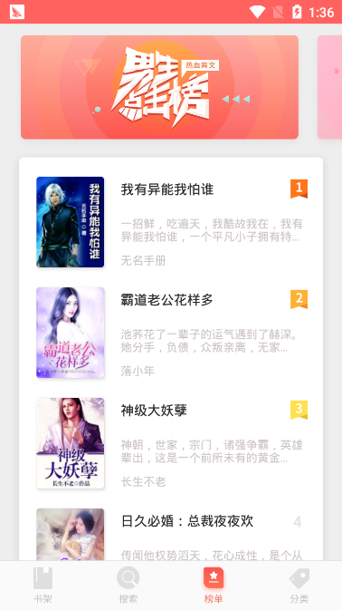 番茄小说vip  v1.0.0图1