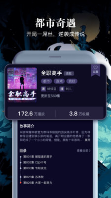 乌鸦听书app破解版最新版本下载苹果  v1.1.5图1