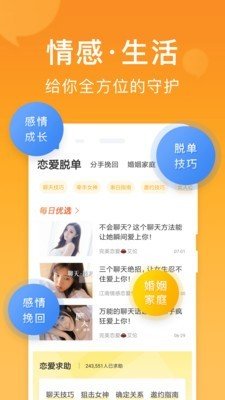 小鹿情感最新版本下载安装苹果手机  v1.0.0图3