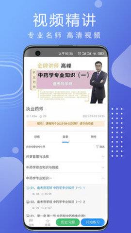 汇多教育最新版  v1.0.0图3