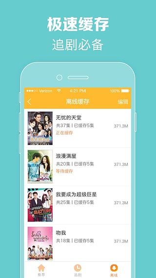 97泰剧网电视剧2020  v1.0.1图2