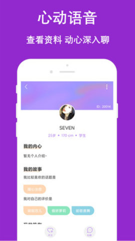 陌陌爱约附近app  v1.0图2