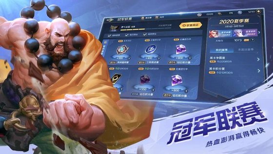 曙光英雄2020年版下载安装  v1.1.0图2