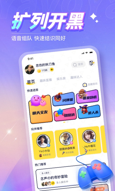 Yavo  v1.0.9图3