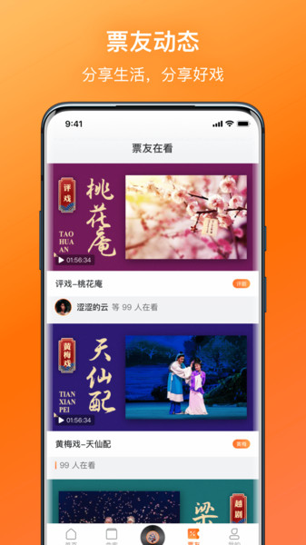 戏曲大全app免费观看视频软件  v1.1.1图1