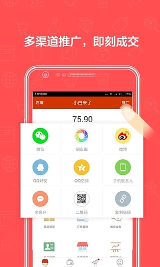 有赞微小店  v2.22.0图1