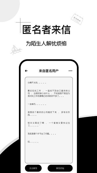 解忧集市官网  v1.0.0图2