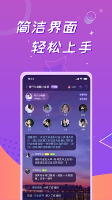 逗牙交友  v1.0图2