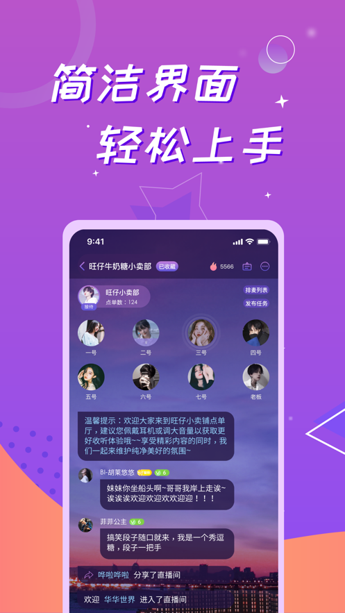 会玩语音  v1.0图1