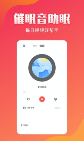 东方铃声手机版下载