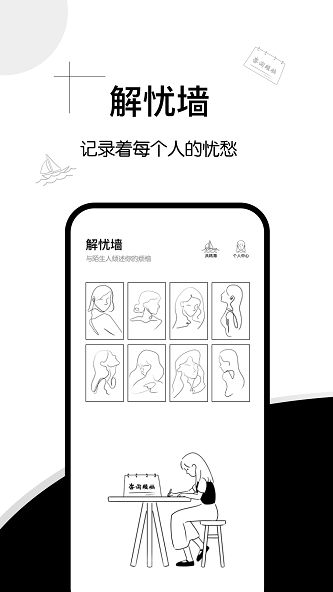 解忧集市官网  v1.0.0图3