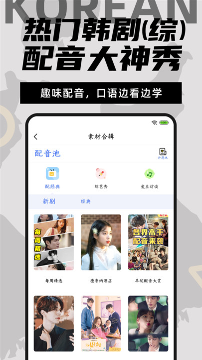 爱上学韩语  v2.4.1图1