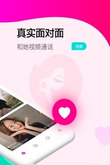 聊Ta  v1.2图1