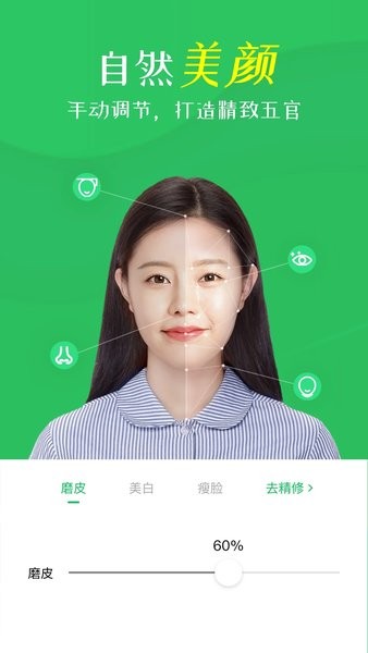 智能证件照相机  v4.0.4.0图3