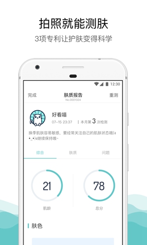 你今天真漂亮  v2.5.136图3