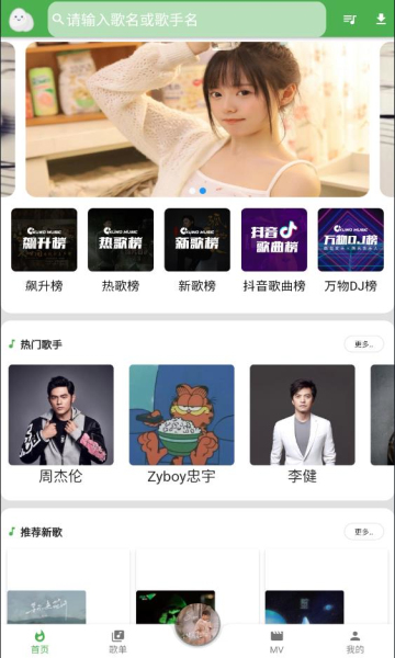 蛋播音乐最新版官网下载  v2.0.1图3