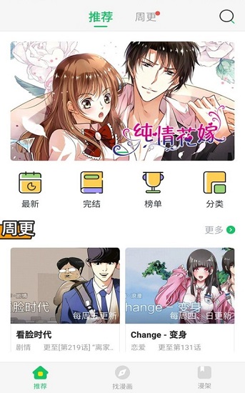 谜漫画官方app最新版本下载