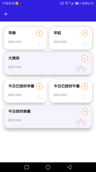 口袋管家  v1.0.0图3