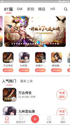 掌上乐鱼免费版官网下载安装最新版本  v1.5图3