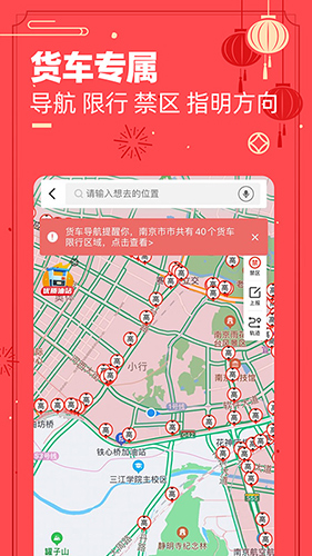 运满满司机版  v8.51.2.0图1