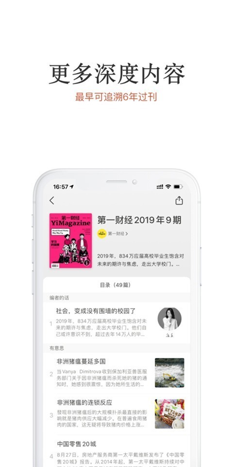 名刊会app官网