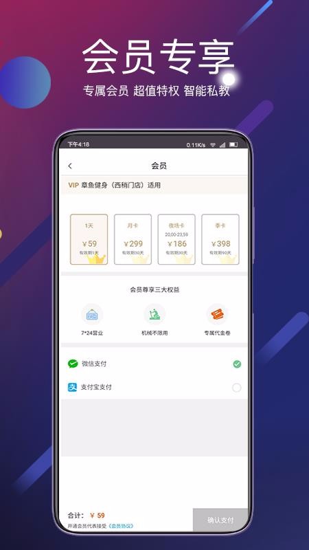 COCO健身  v2.0.5图2