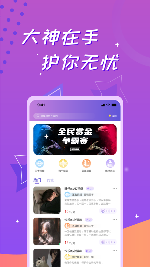 会玩语音房公告爱心  v1.0图3