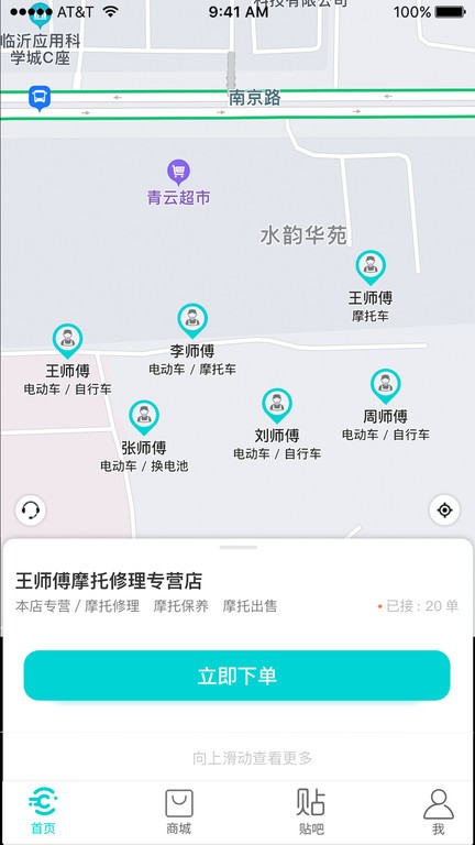 车联益众  v2.2.3图1