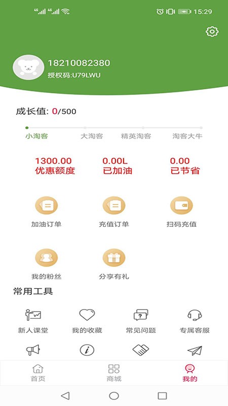 小马加油  v1.5.8图2