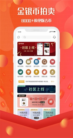 易金在线交易平台下载安装官网手机版  v3.7.3图3