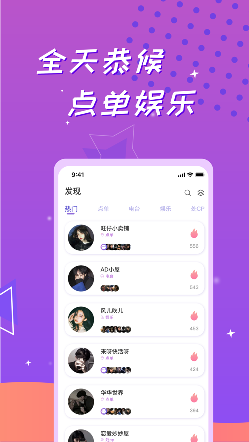 会玩语音房公告爱心  v1.0图2