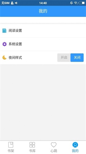 眷眷阅读小说  v2.0图2