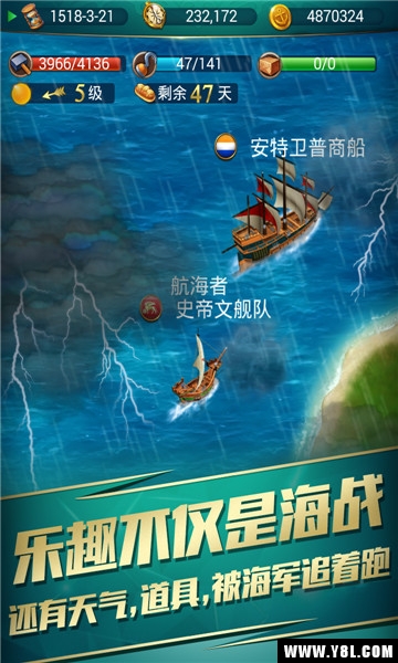 航海日记安卓版  v1.0.8图2