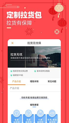 运满满司机版  v8.51.2.0图3