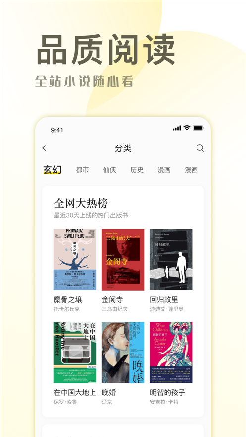 小说简单免费版在线阅读无弹窗  v1.0图3