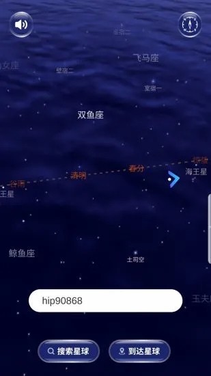 星协  v1.2.7图2